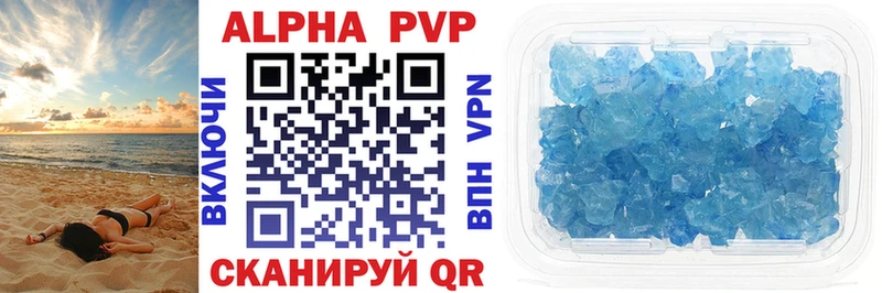 цена наркотик  МЕГА   Alpha PVP Соль  Берёзовский 