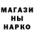 МЕТАДОН кристалл Stichmu Rybcev