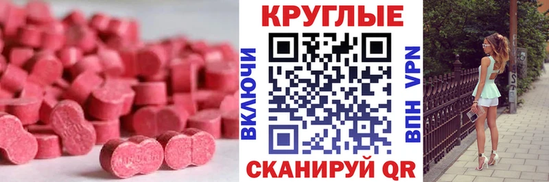 Экстази MDMA  Берёзовский 