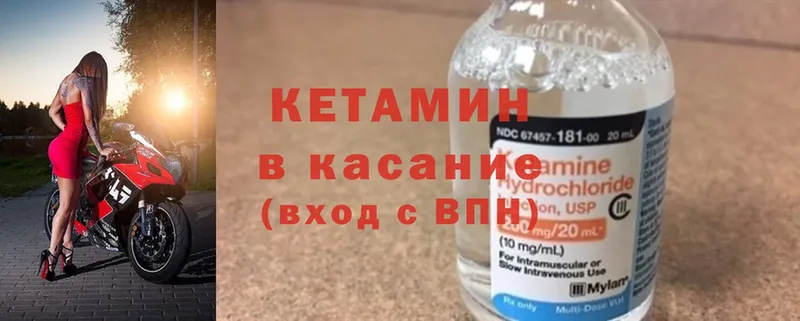 где купить наркотик  Берёзовский  Кетамин ketamine 