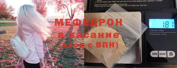 мяу мяу кристалл Нягань