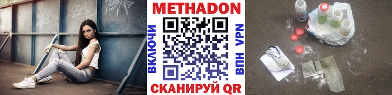 МЕТАДОН кристалл  Берёзовский 