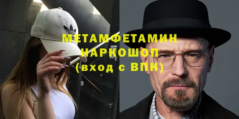 OMG рабочий сайт  Берёзовский  Метамфетамин Methamphetamine 