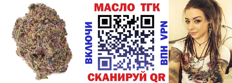 Дистиллят ТГК жижа кракен ССЫЛКА Берёзовский
